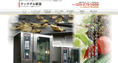 Desktop Screenshot of cookchill-niigata.com