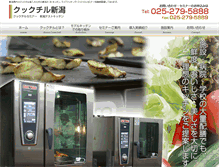 Tablet Screenshot of cookchill-niigata.com